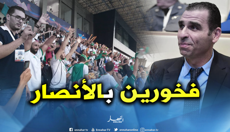 زطشي: ” فخورين بوجود عدد هائل من الجماهير الجزائرية في القاهرة”