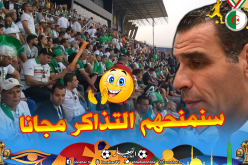 زطشي: ” طاقمنا في إتصال مباشر مع الأنصار لمنحهم تذاكر المباريات بصفة مجانية”