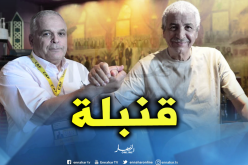 بهلول: ” زوج سفيرة في الجزائر هو الذي خطط للمؤامرة”