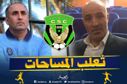 شباب قسنطينة يعين يسعد بورحلي كمناجير عام للفريق خلفا لـ “عرامة” “