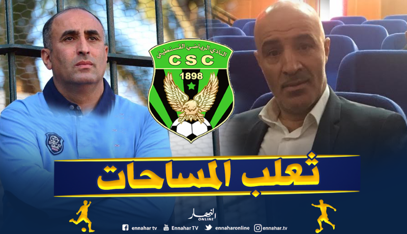 شباب قسنطينة يعين يسعد بورحلي كمناجير عام للفريق خلفا لـ “عرامة” “