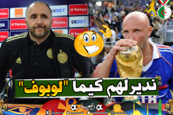 بلماضي: ” قلت للإحتياطيين أن يتخذوا “فرانك لوبوف” كعبرة في مونديال 1998″