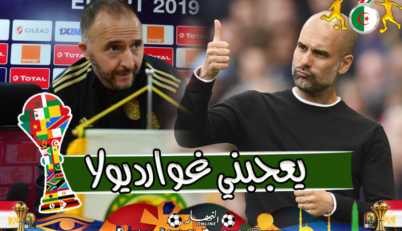 بلماضي: ” يعجبني غوارديولا.. كرويف وبيلسا في فلسفة التدريب”