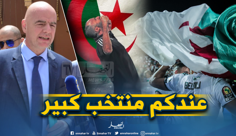 رئيس الفيفا يشيد بالمنتخب الجزائري بعد وصوله للنهائي