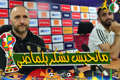 محرز:  “لا أريد الحديث كثيرا عن المدرب خصوصا أنه أمامي”