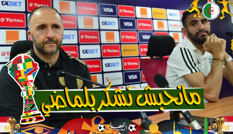 محرز:  “لا أريد الحديث كثيرا عن المدرب خصوصا أنه أمامي”