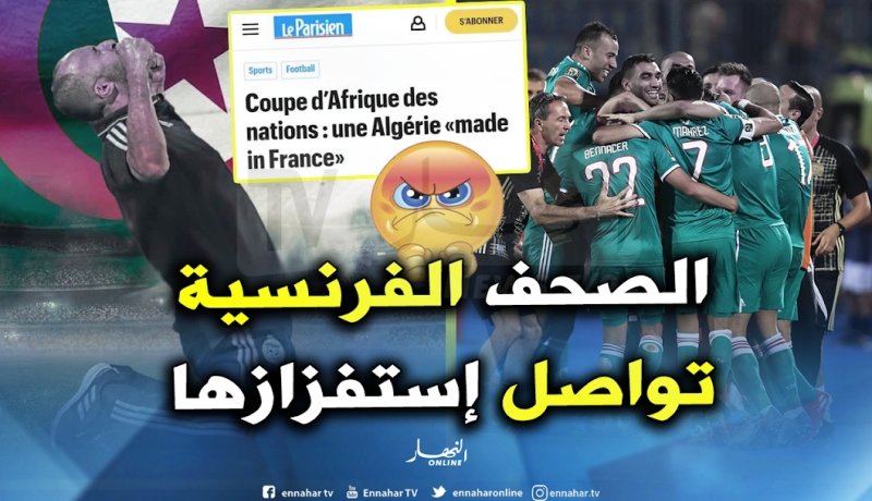 صحيفة “لوباريزيان” تستفز المنتخب الجزائري بعبارة ” made in France”