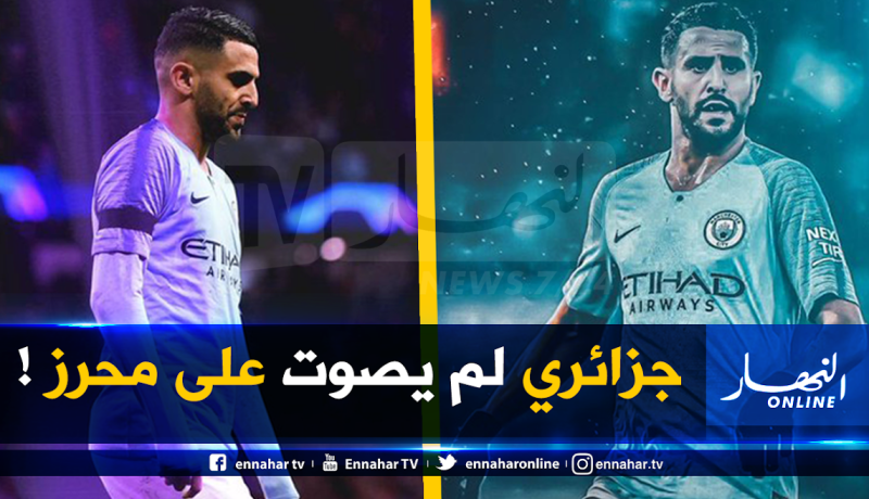 الأفارقة يديرون ظهورهم لمحرز في تصويت الكرة الذهبية!