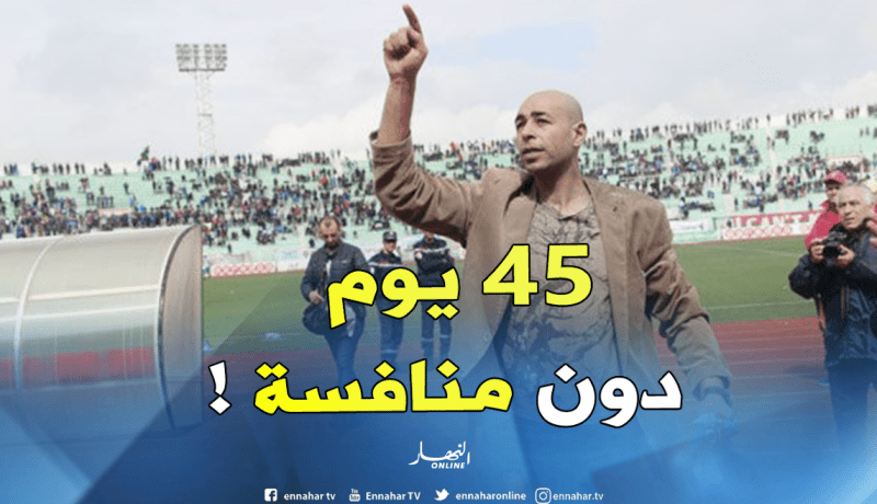 بالفيديو.. بوعكاز:”خسارتنا منطقية ولم أفهم سبب رفض هدفنا”