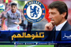 “تشيلسي” يُخلط حسابات “البياسيجي” بخصوص “عطال” !