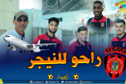 تشكيلة الإتحاد تشد الرحال إلى عاصمة النيجر نيامي