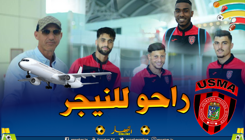 تشكيلة الإتحاد تشد الرحال إلى عاصمة النيجر نيامي
