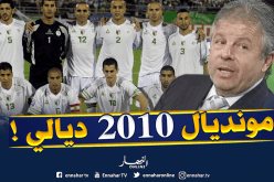كافالي: ” الفضل يعود لي في التأهل إلى مونديال 2010″