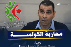 الفاف تطالب الأندية بإشراك 8 لاعبين أساسيين خلال الجولات الـ5 الأخيرة !