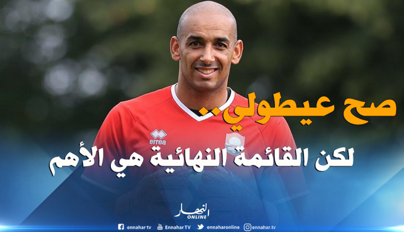 دوخة للنهار: ” أتمنى أن أكون ضمن القائمة النهائية لمواجهة غامبيا”