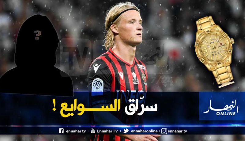 الكشف عن هوية السارق في غرف تغيير ملابس نادي نيس!