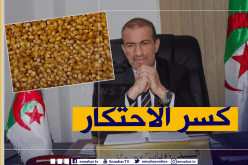 روباين لـ”النهار أونلاين”:”يجب إعادة النظر في طريقة استيراد السوجا والذرة”