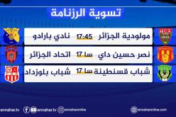 النصرية مطالبة بالخروج من منطقة الخطر والشباب يبحث عن البوديوم
