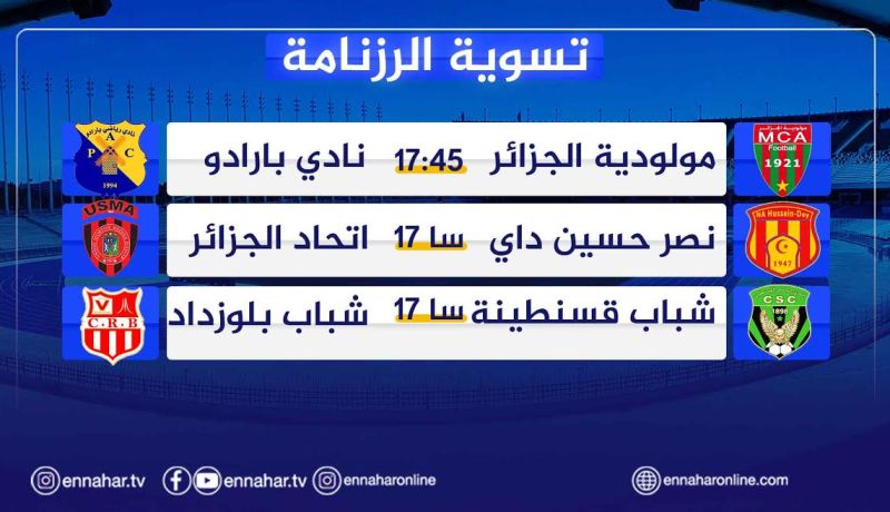 النصرية مطالبة بالخروج من منطقة الخطر والشباب يبحث عن البوديوم