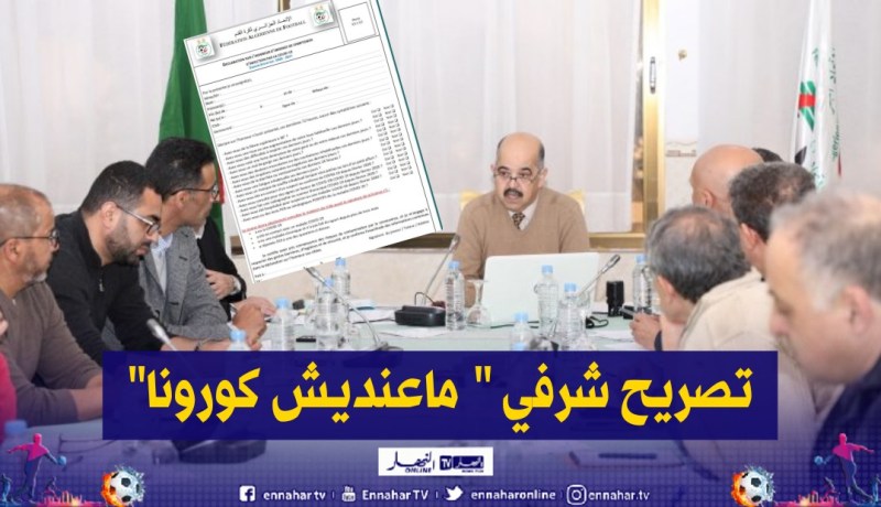 بالوثيقة.. تصريح شرفي لكل لاعب بخصوص غياب أعراض كورونا