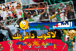 لاعبو الخضر يدخلون أرضية الميدان تحت أهازيج “الشعب يريد لاكوب دافريك”