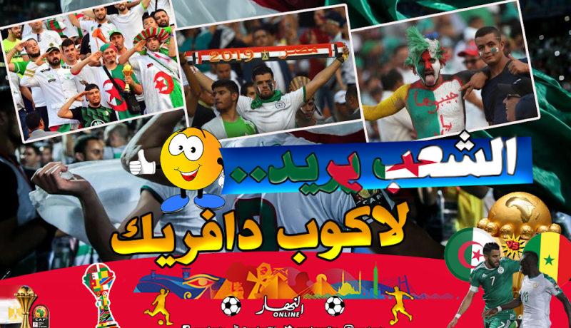 لاعبو الخضر يدخلون أرضية الميدان تحت أهازيج “الشعب يريد لاكوب دافريك”
