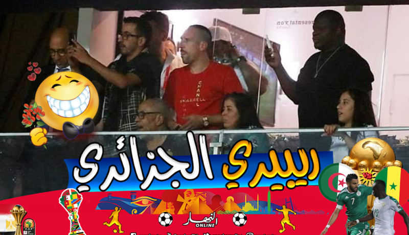 بالفيديو..ريبيري يحتفل بتقدم الجزائر أمام السنغال من ستاد القاهرة