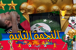 الجزائر في المركز الخامس في قائمة الأكثر تتويجا بكأس أمم إفريقيا