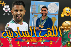 مانشستر سيتي يهنئ محرز بعد تتويجه بلقب كأس أمم إفريقيا