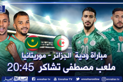 رسميا.. هذه هي التشكيلة الأساسية للخضر ضد موريتانيا