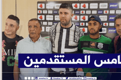 يسعد لقجع خامس المستقدمين في صفوف السنافر