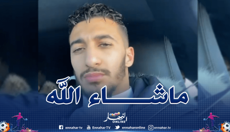 بالفيديو.. بن رحمة يستمع لآيات من سورة البقرة