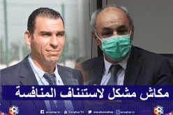 بقاط بركاني: “لا شيء يمنع إستئناف البطولة بشرط التطبيق الصارم للبروتوكول الصحي”