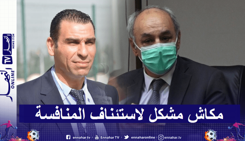 بقاط بركاني: “لا شيء يمنع إستئناف البطولة بشرط التطبيق الصارم للبروتوكول الصحي”
