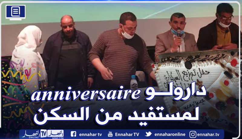OPGI عين الدفلى ينظم قرعة لتحديد المواقع للمستفيدين من 529 سكن عمومي إيجاري