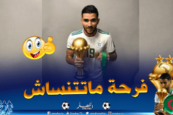 عبيد: “الفوز بالكان كان لحظة سحرية لن أنساها”