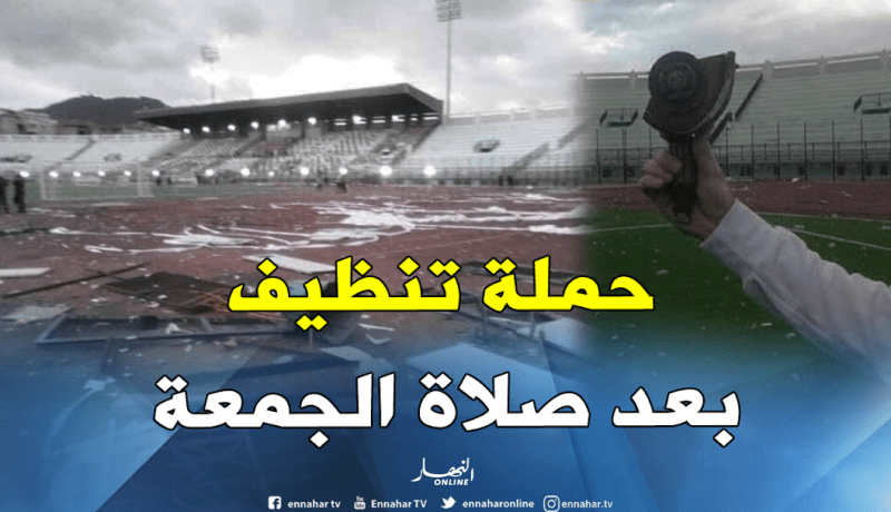 سكان ولاية جيجل ينددون بأحداث مباراة فيلاج موسى والمولودية