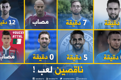 غياب جماعي لمحترفينا يضع بلماضي في ورطة !