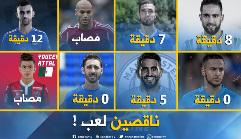 غياب جماعي لمحترفينا يضع بلماضي في ورطة !