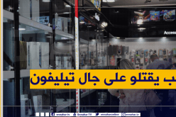 التماس الحبس لمسبوق حاول قتل صاحب محل للهواتف بواسطة مطرقة ببئر خادم
