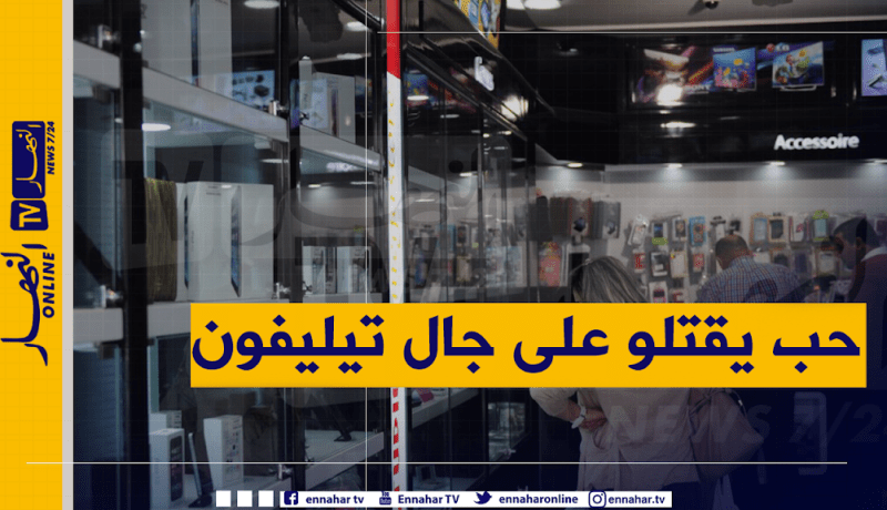التماس الحبس لمسبوق حاول قتل صاحب محل للهواتف بواسطة مطرقة ببئر خادم