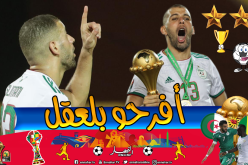 سليماني: ” رانا فرحناكم..لكن إحتفلوا بهدوء”