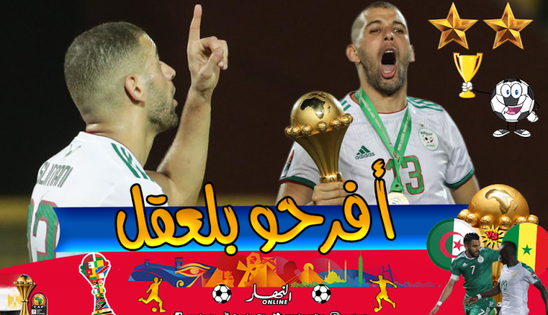 سليماني: ” رانا فرحناكم..لكن إحتفلوا بهدوء”