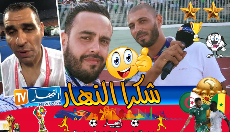 زطشي يشكر قناة النهار على مساندتها للخضر