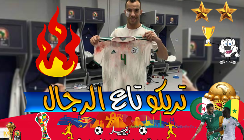 بن العمري يقرر الإحتفاظ بقميصه الملطخ بالدماء