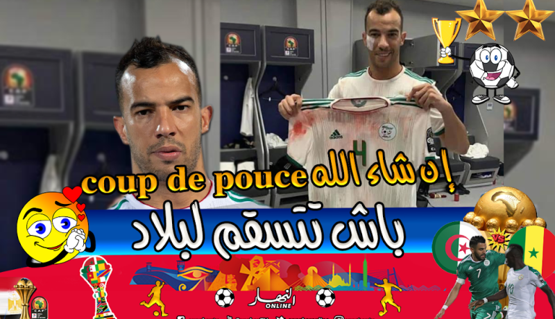 بن العمري: ” إن شاء الله هذا اللقب يسڨم البلاد”
