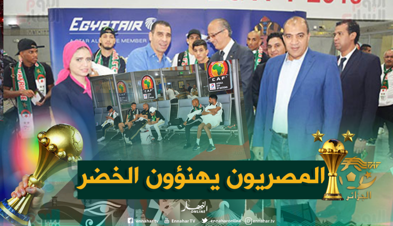 مسؤولو مطار القاهرة الدولي يهنئون المنتخب الجزائري