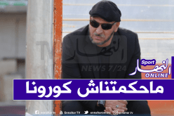 زكرينيو للنهار: “جزائريو فريق ضمك لم يصابوا بفيروس كورونا”