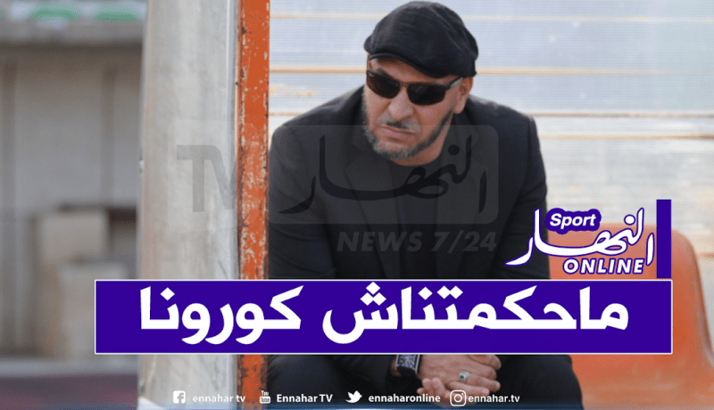 زكرينيو للنهار: “جزائريو فريق ضمك لم يصابوا بفيروس كورونا”