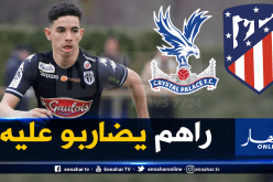 أتليتيكو مدريد وكريستال بالاس يتنافسان على الجزائري آيت نوري